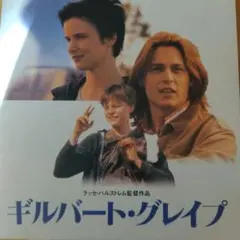 ギルバート・グレイプ B2ポスター 日本版 ジョニーデップ レオ ギルバート・グレイプ B2ポスター 日本版 ジョニーデップ レオ - メルカリ