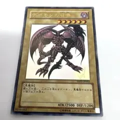 遊戯王 デーモンの召喚 2枚 - メルカリ