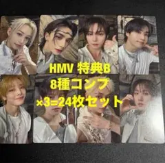 straykids THIS&THAT HMV 特典 トレカ 8種 コンプ ×3 straykids THIS&THAT HMV 特典 トレカ 8種コンプ×3 - メルカリ
