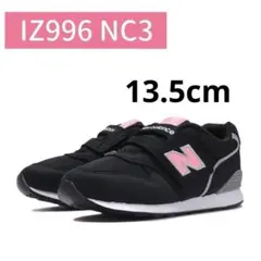 ニューバランス　キッズスニーカー　IZ996NC3 ベビーシューズ 13.5cm