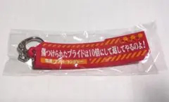 【エヴァンゲリオン】アスカ ラバーキーホルダー②