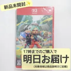 ☆非売品☆ スプラトゥーンレイダース Switch2 販促用B2ポスター