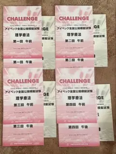 2025年最新】アイペック模試の人気アイテム - メルカリ