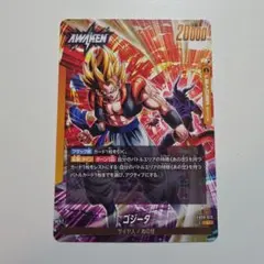 孫悟空/ベジータ ゴジータ L FB09-073 フュージョンワールド