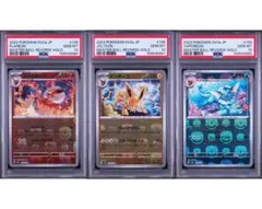 【PSA10】ブースター サンダース シャワーズ 3連番 マスボミラー 151のサムネイル