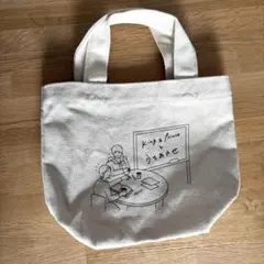 king&princeとうちあわせ　バッグ