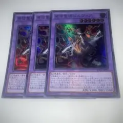 15994 背信聖徒シルヴィア 3枚　スーパー