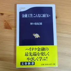 金融工学、こんなに面白い