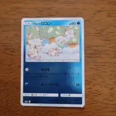 アローラロコン sm4+ GXバトルブースト tomokazu komiya - メルカリ