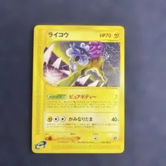 ライコウ ☆ 拡張パック第4弾 裂けた大地 038/088 ポケモンカード