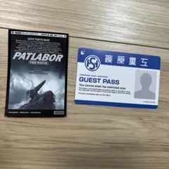 機動警察パトレイバー 劇場版☆入場者特典ステッカー&使用済ムビチケ