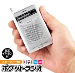 2026年最新】短波 AM ラジオの人気アイテム - メルカリ