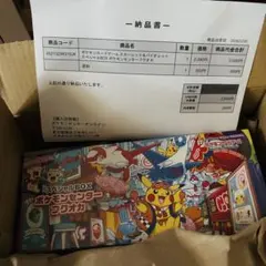 ポケモンカード　スペシャルボックス　フクオカ