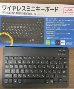 ワイヤレスミニキーボード