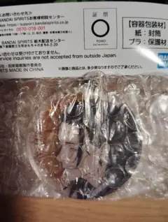 呪術廻戦一番くじ M賞アクリルチャーム 羂索