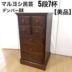 2026年最新】Maruyoshi 家具・インテリアの人気アイテム - メルカリ