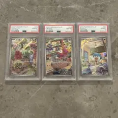 ニャオハ ホゲータ クワッスAR PSA10連番セット