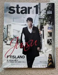 @star1 アットスタイル ジュンス 表紙 KBOOM12月号別冊 2012年