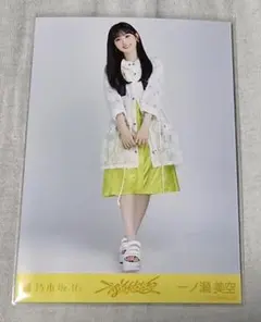 乃木坂46　一ノ瀬美空　生写真　不道徳な夏　ヒキ