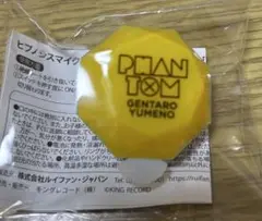 ヒプマイ リングライト 夢野幻太郎　旧　未開封新品　リンライ　旧リンライ　シブヤ