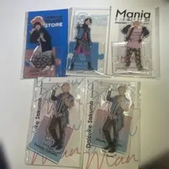 2025年最新】佐久間大介 アクスタセットの人気アイテム - メルカリ