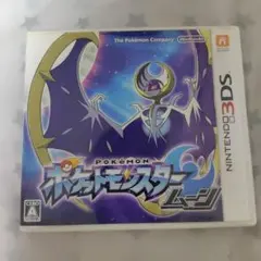 ポケモン ムーン 3DS