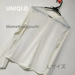【UNIQLO】MameKurogouchi アイボリー 長袖 Tシャツ[ L]