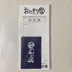 2026年最新】おにぎり宮の人気アイテム - メルカリ