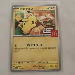 マクド　ポケモンカード DONDON