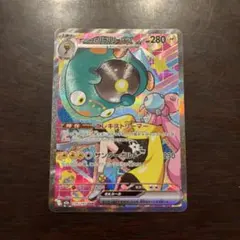 ナンジャモのハラバリーex236/193