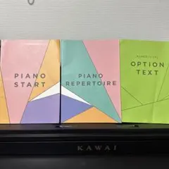 ピアノ教本YAMAHA PIANO START・REPERTOIRE他