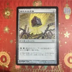 MTG 倍化の立方体 日本語 4枚 - メルカリ
