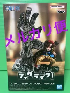 ワンピース フィグライフ！ユースタス・キッド