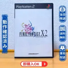 PS2 ファイナルファンタジーX-2 FINAL FANTASY X-2