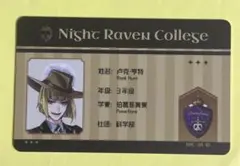ツイステ フロイド 学生証 カード 中国限定特典 - メルカリ