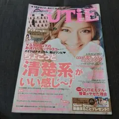 CUTiE キューティ 2012年11月号 ファッション雑誌 ローラ