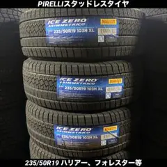 [大特価]新品ピレリスタッドレス4本235/50R19ハリアー、フォレスターのサムネイル