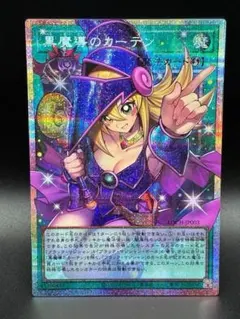 黒魔導のカーテン オーバーフレーム プリシク 日版 遊戯王 プリズマ