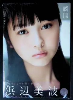 浜辺美波 写真集 25豪華版 チェキ - メルカリ
