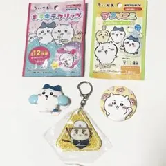 栗羊羹様へ　ちいかわ クリップ キーホルダー 缶バッジ はさむんです ラメアクリ