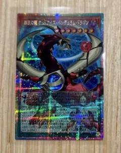 遊戯王　四天の龍オッドアイズペンデュラムドラゴン　オーバーフレームプリズマ