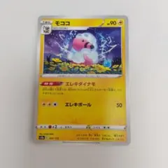 ポケモンカード モココ
