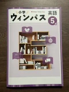 【最新版・新品・未使用】中学ウィンパス国語、数学の達人、あい・キャンセット 中学 WinPass ウィンパス 数学 2年 - メルカリ