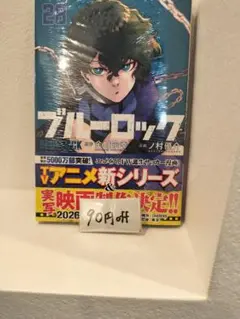 25巻 ブルーロック シュリンクつき未開封 原作 単行本 - メルカリ
