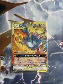ファイヤー&サンダー&フリーザーGX RR 三鳥