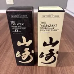 山﨑 12年 ノンエイジ 2本セット シングルモルト ウイスキーのサムネイル