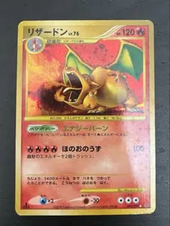 リザードン LV.76 HP120 炎タイプ リザードン lv.76 HP120 炎タイプ - メルカリ
