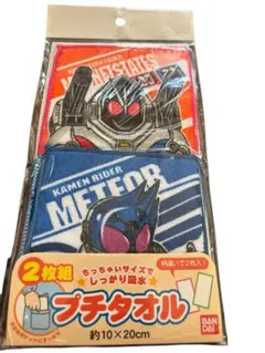 BANDAI プチタオル 2枚組 仮面ライダーフォーゼ　未開封品