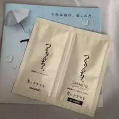 つるりんちょ。　SARARITO シャンプートリートメント　お試し　サンプルのサムネイル