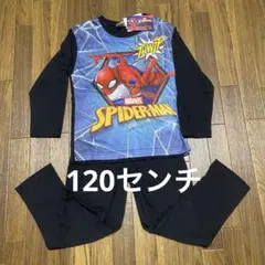 男児　スパイダーマン　長袖パジャマ　120センチ